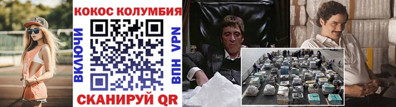 КОКАИН 98%  МЕГА как зайти  Кодинск 