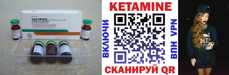 Кетамин ketamine  купить наркотик  Кодинск 