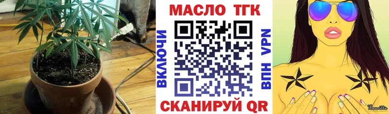 купить наркотики сайты  darknet официальный сайт  Дистиллят ТГК THC oil  Кодинск 
